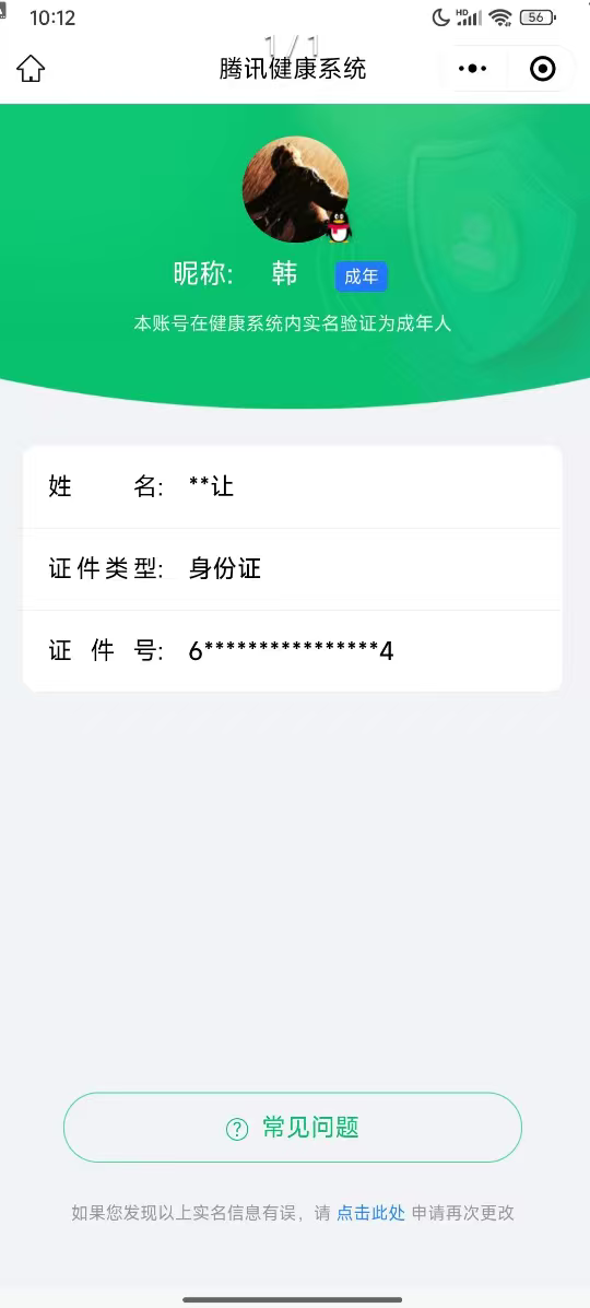 HPCMW3336335和平精英账号详情图24