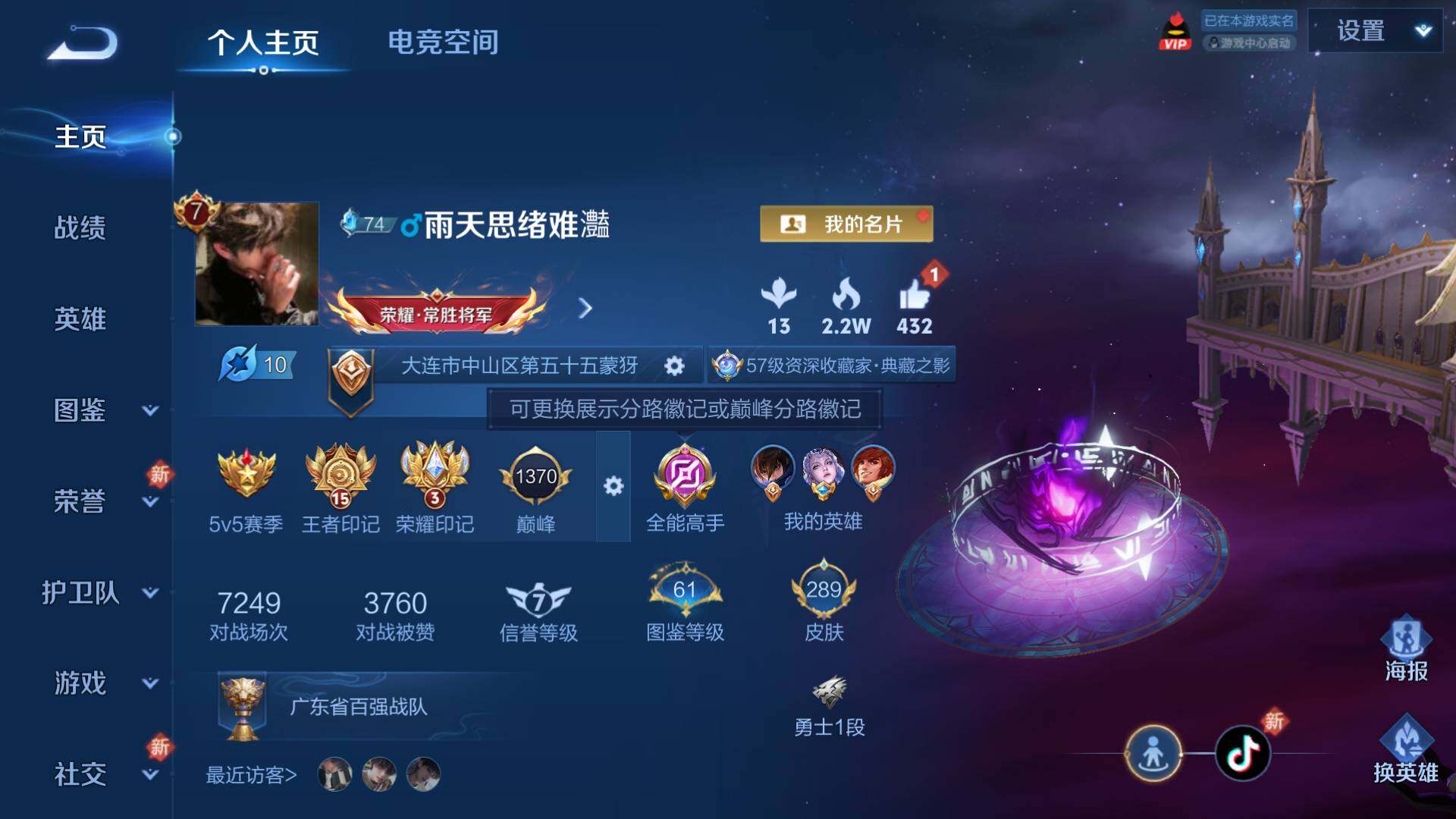 WZLFY3251401王者荣耀账号详情图8