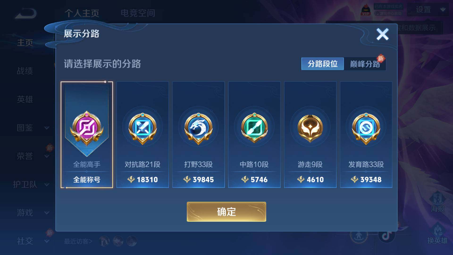 WZLFY3251401王者荣耀账号详情图9