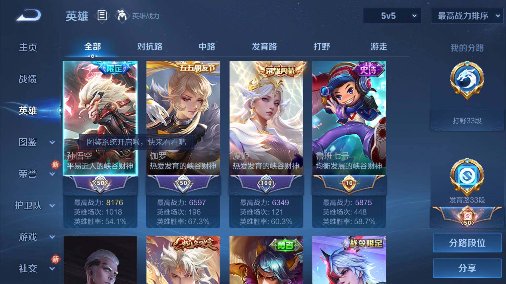 WZLFY3251401王者荣耀账号详情图10