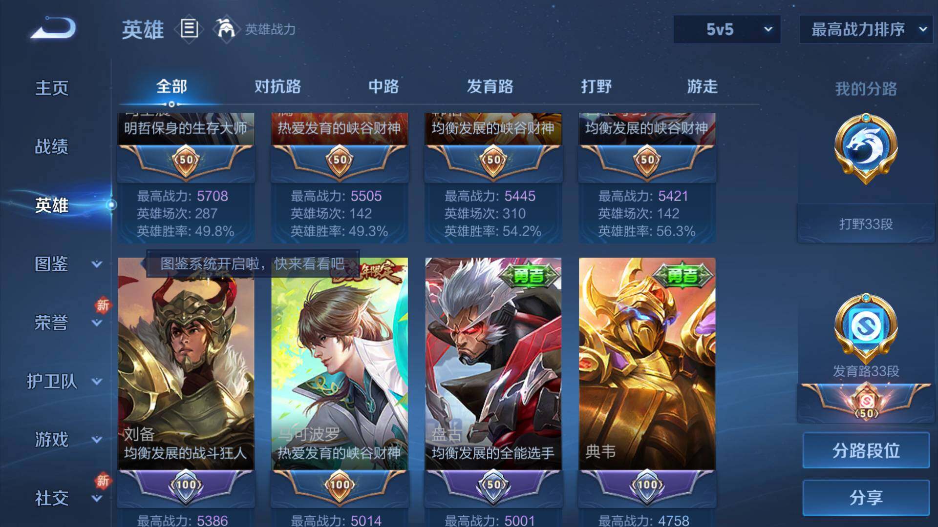 WZLFY3251401王者荣耀账号详情图11