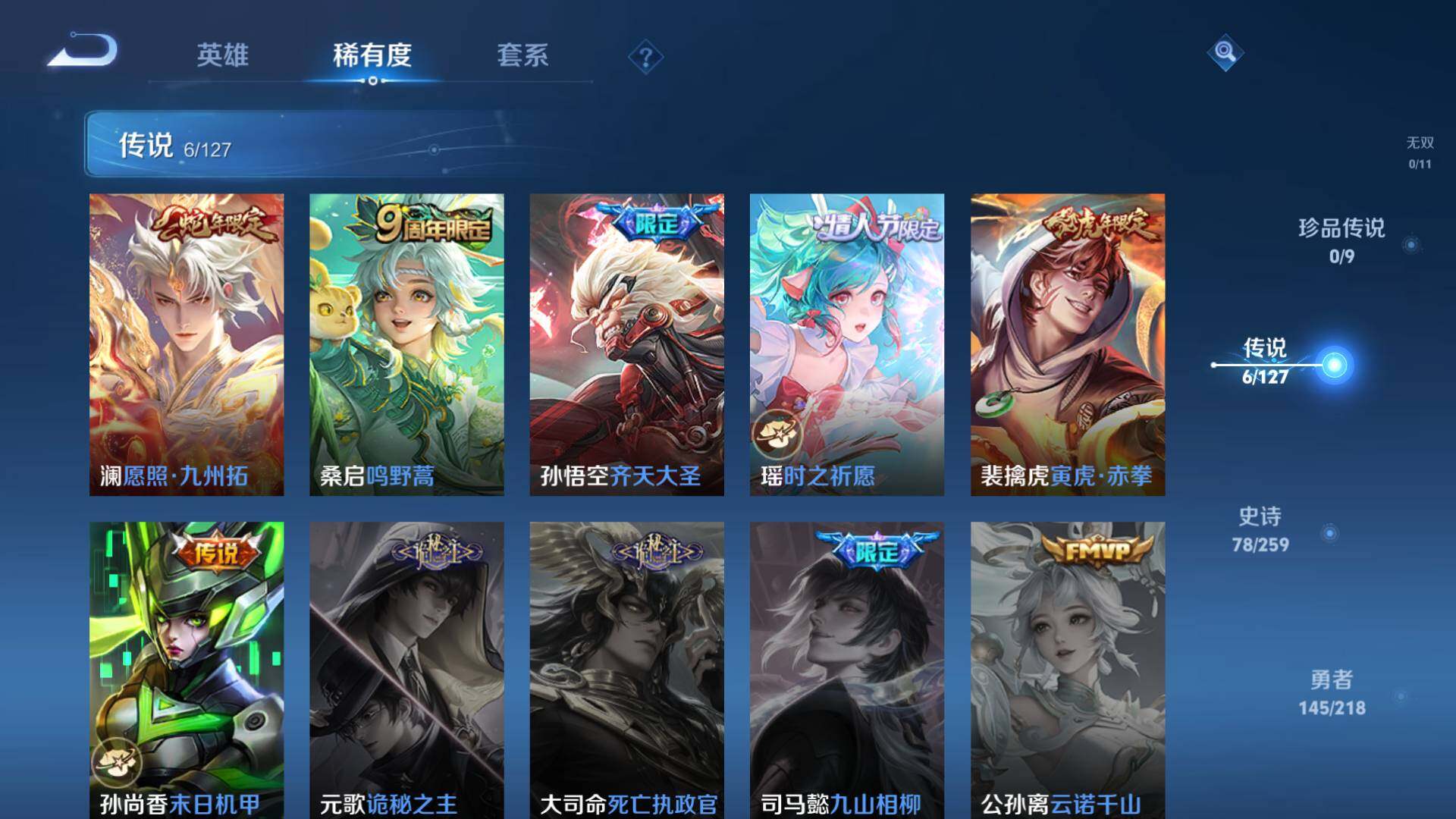 WZLFY3251401王者荣耀账号详情图14