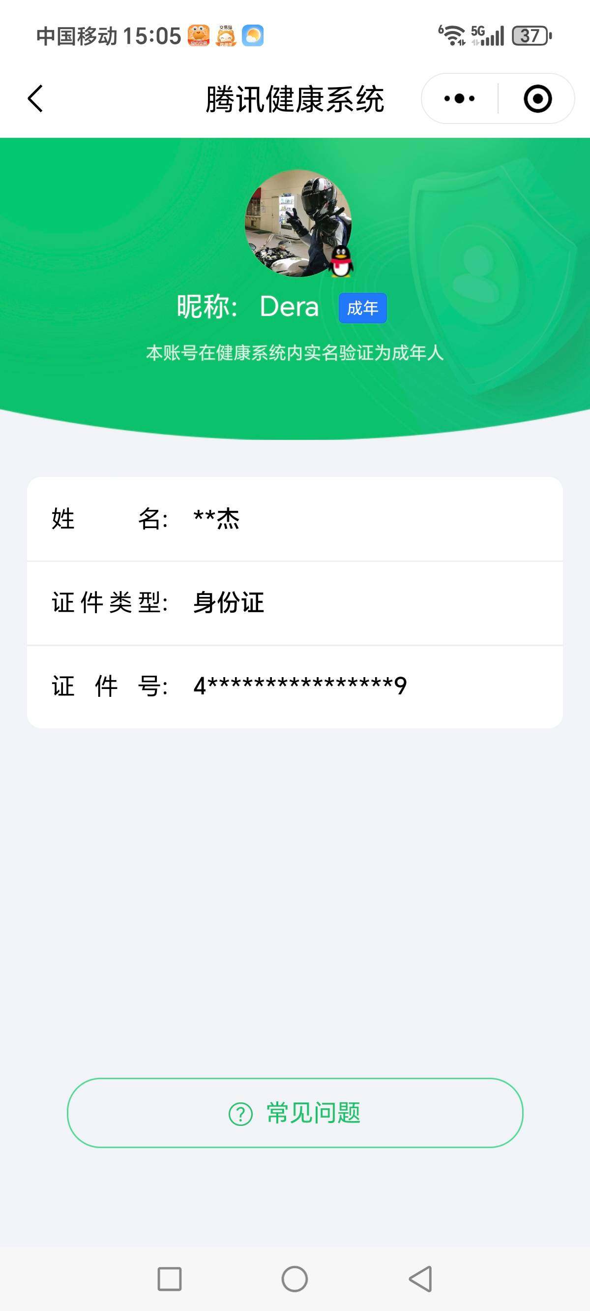 WZCMW3290537王者荣耀账号详情图25