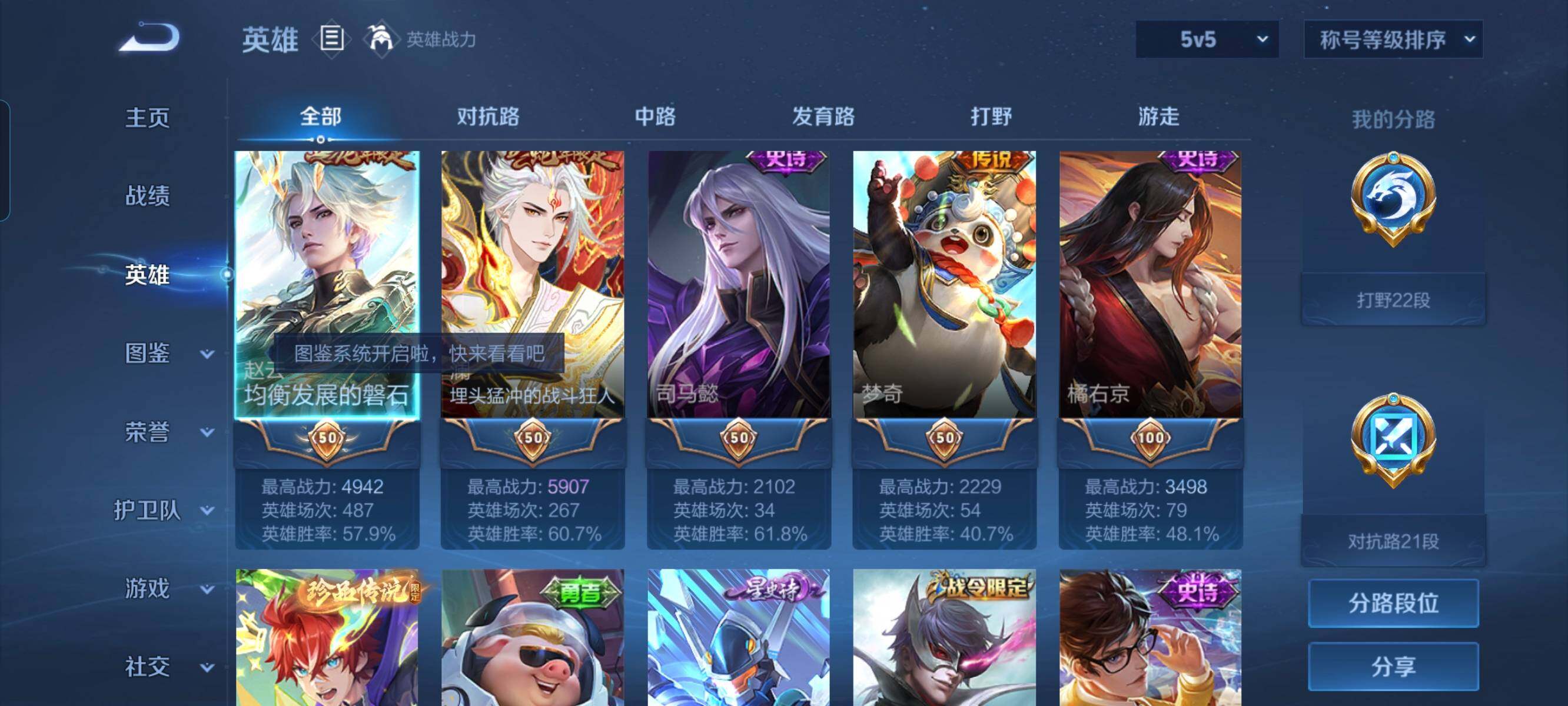 WZCMW3290537王者荣耀账号详情图3