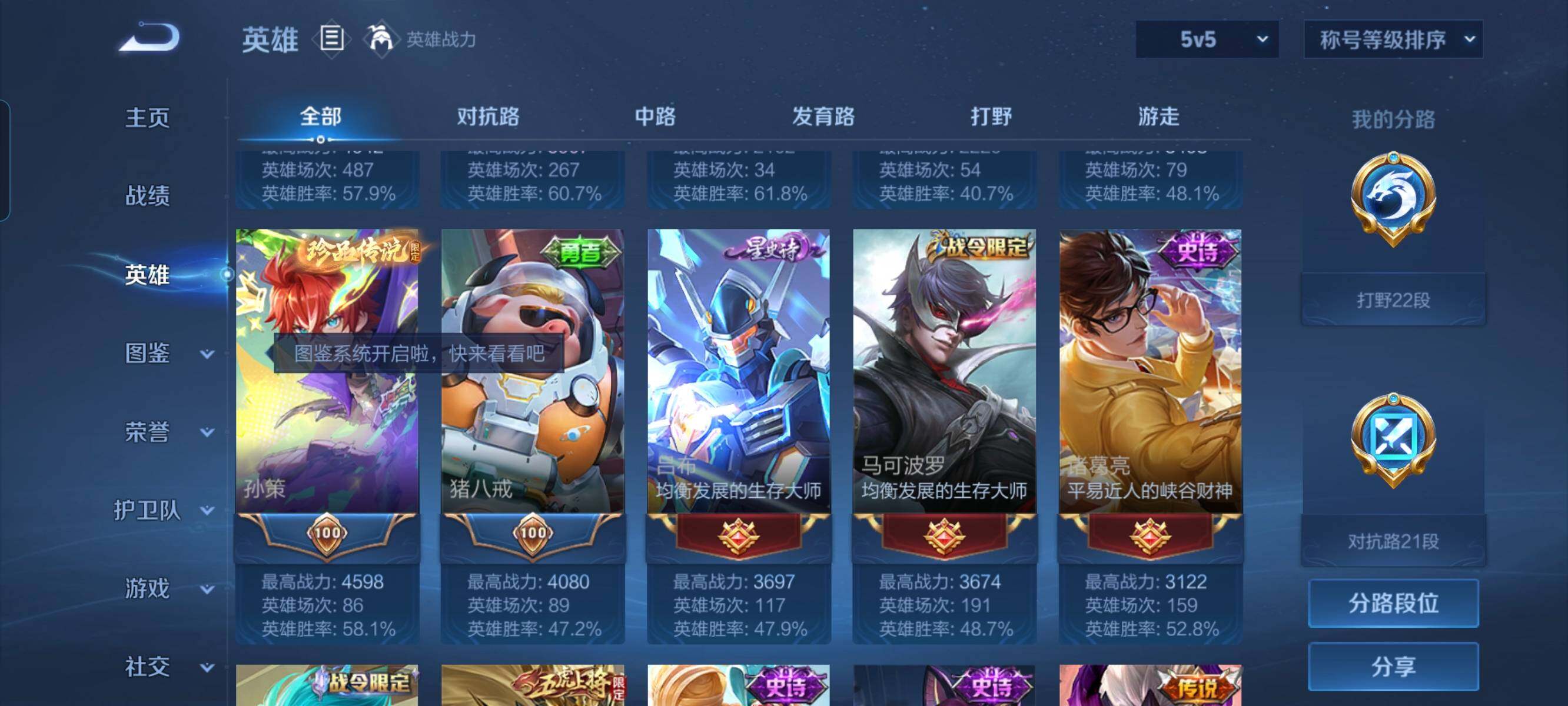 WZCMW3290537王者荣耀账号详情图4