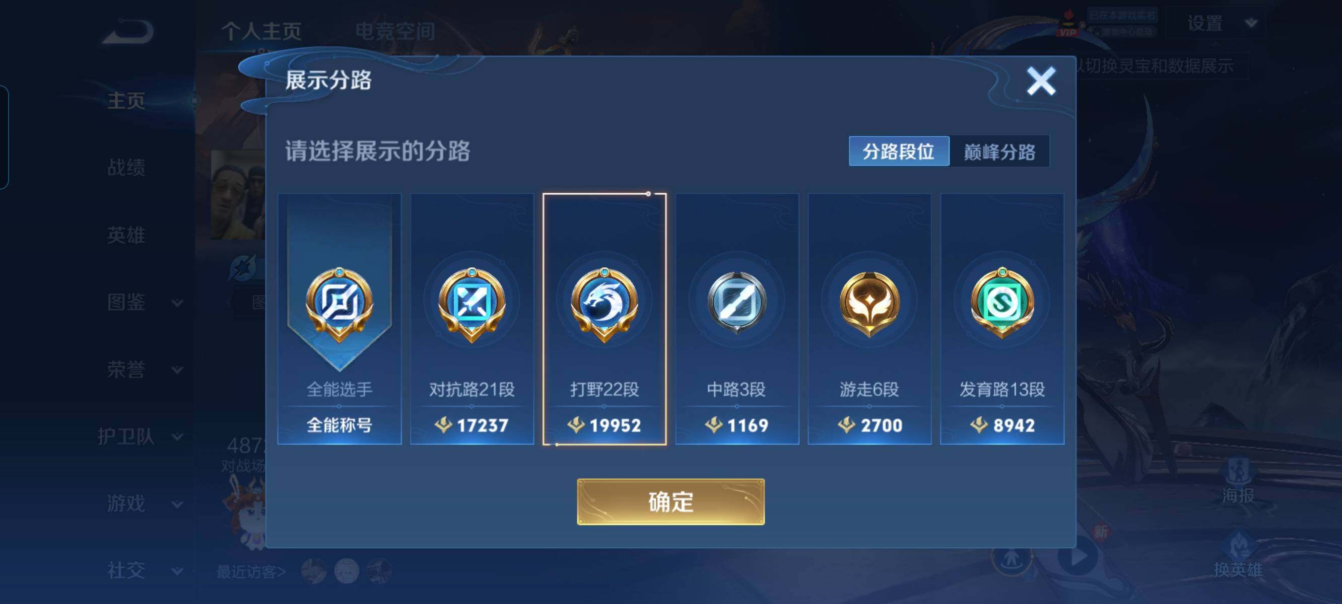 WZCMW3290537王者荣耀账号详情图22