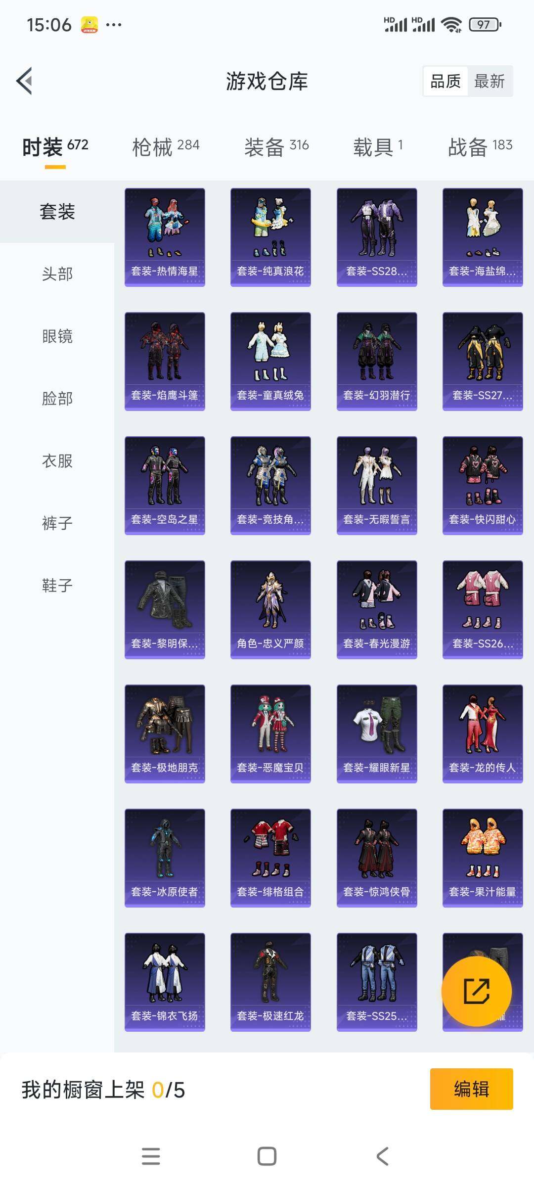 HPCMW3336335和平精英账号详情图7