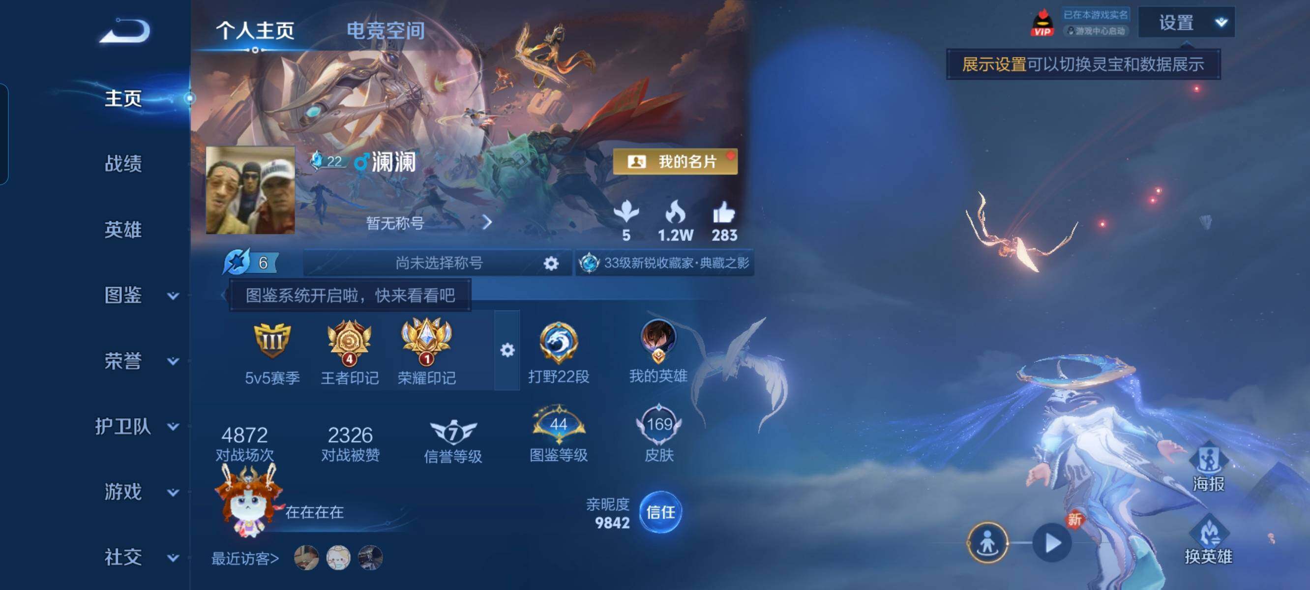 WZCMW3290537王者荣耀账号详情图2