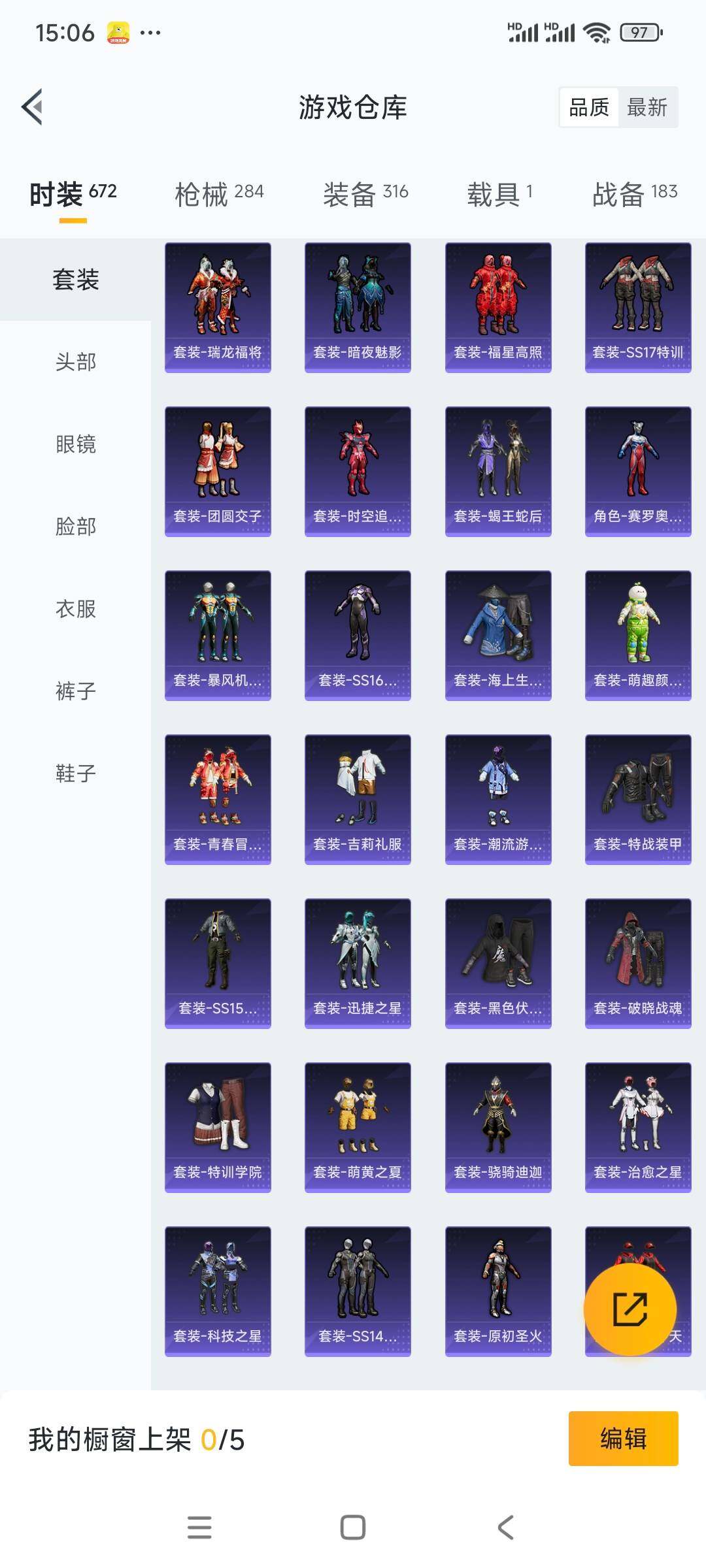 HPCMW3336335和平精英账号详情图10
