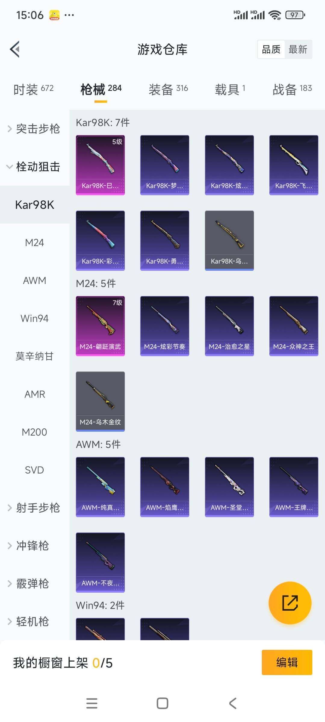 HPCMW3336335和平精英账号详情图15