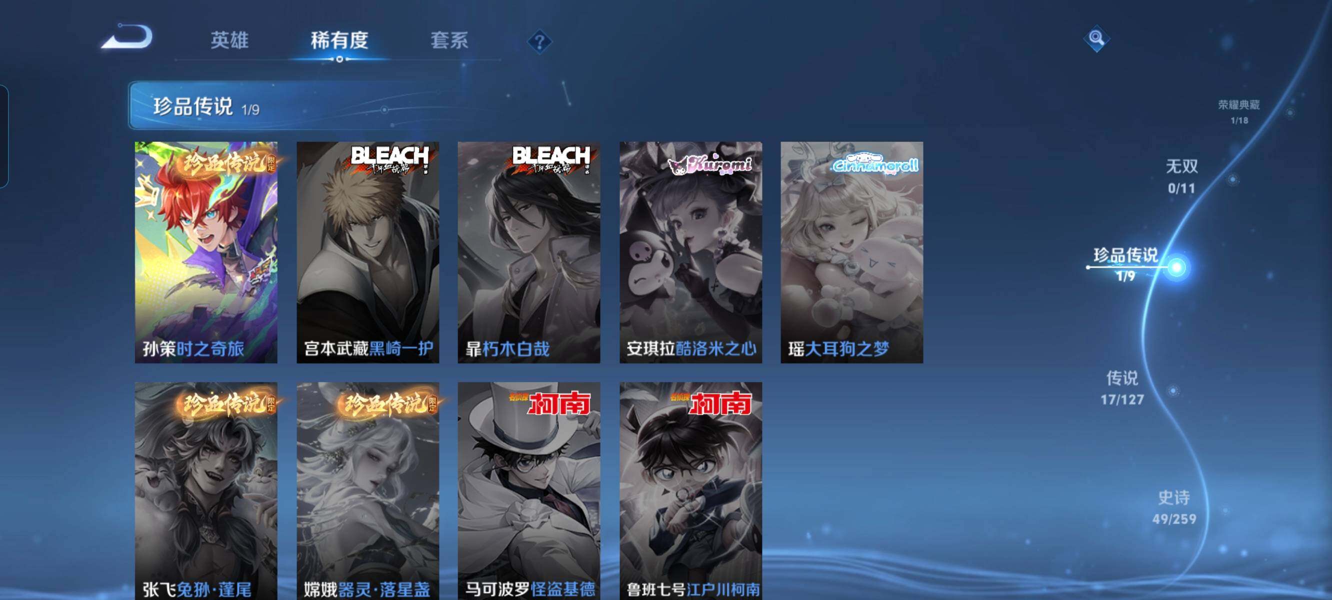 WZCMW3290537王者荣耀账号详情图6