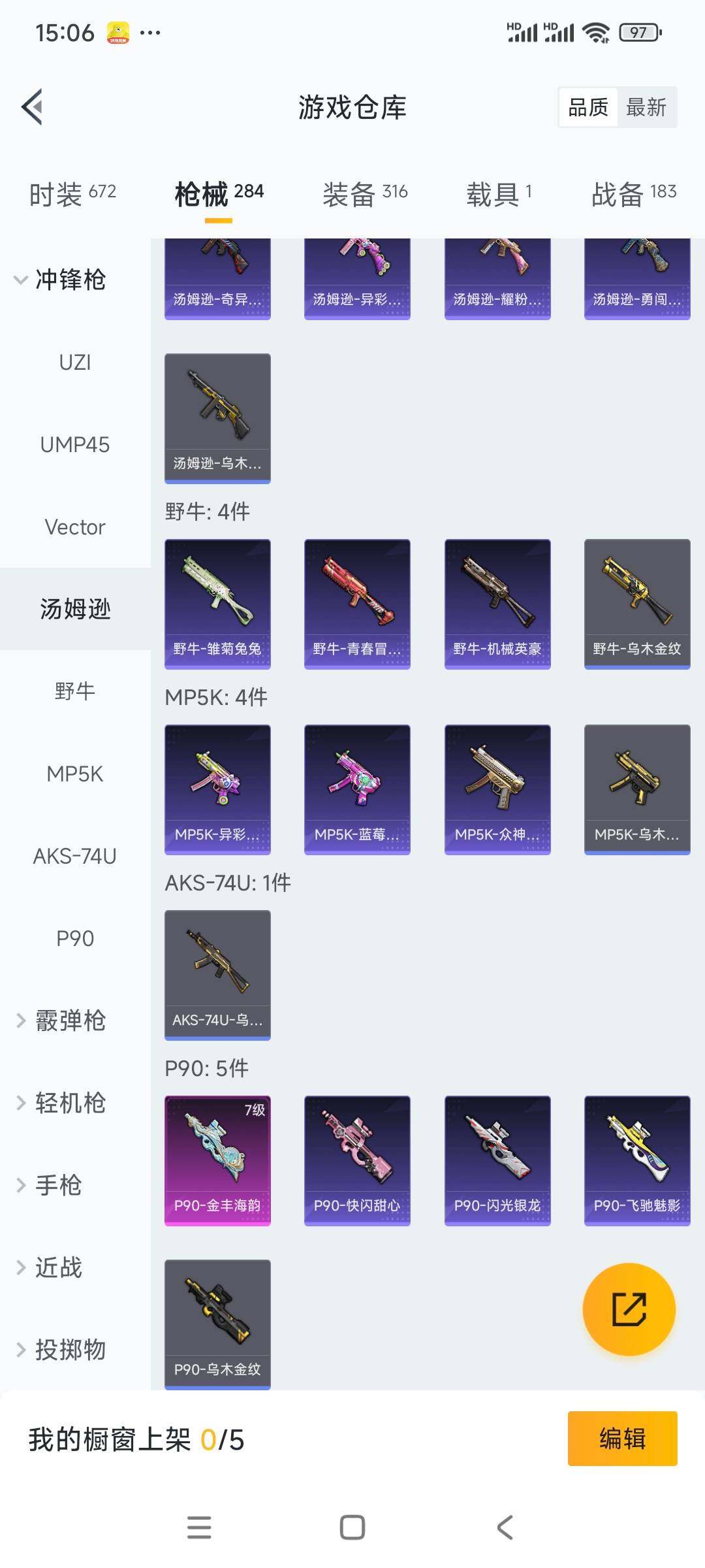 HPCMW3336335和平精英账号详情图16