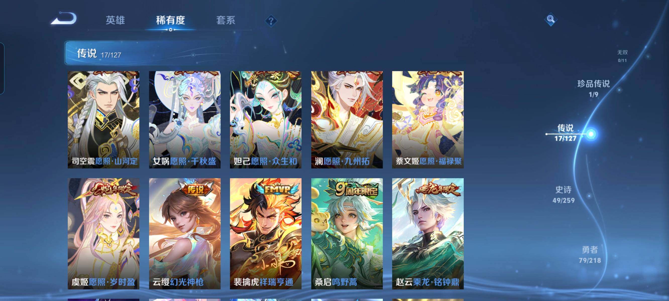 WZCMW3290537王者荣耀账号详情图7