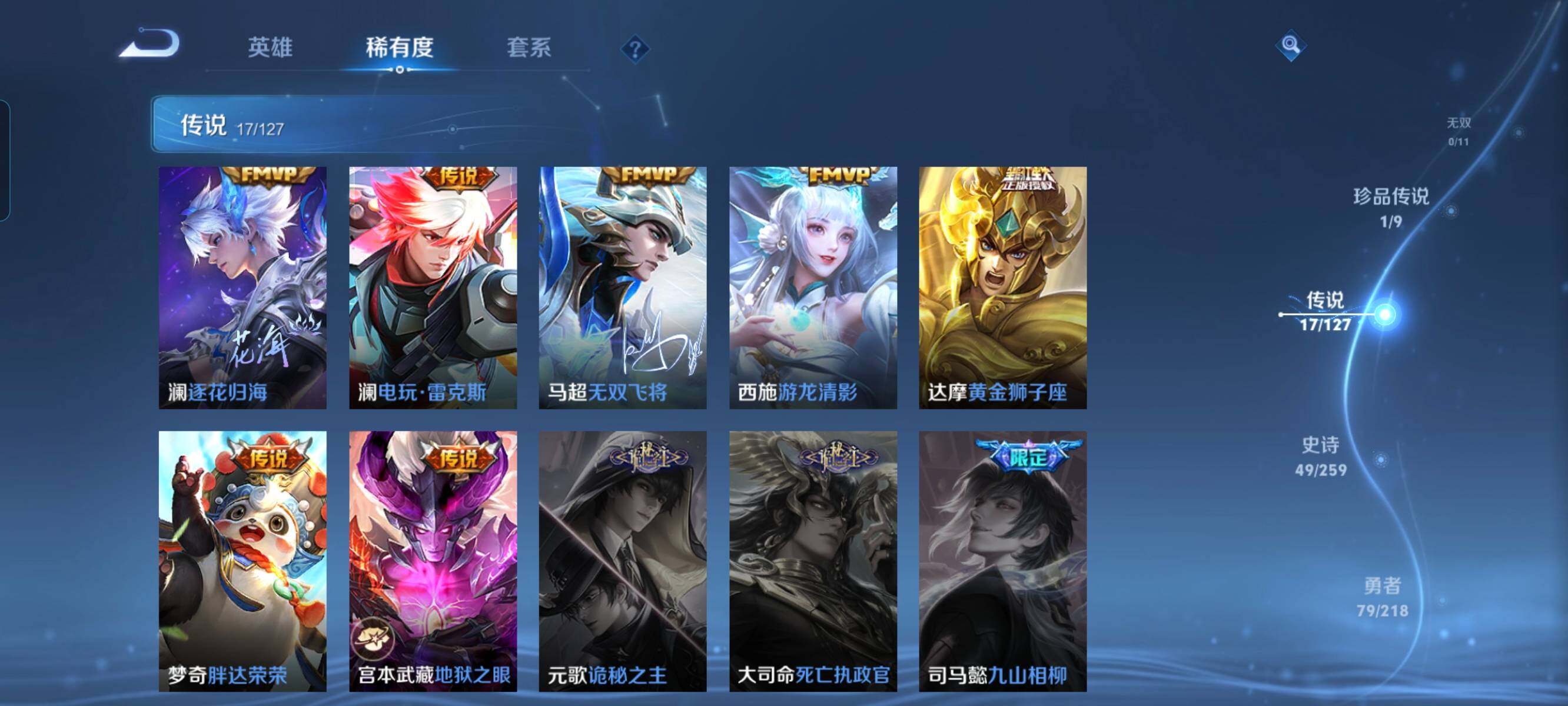 WZCMW3290537王者荣耀账号详情图8