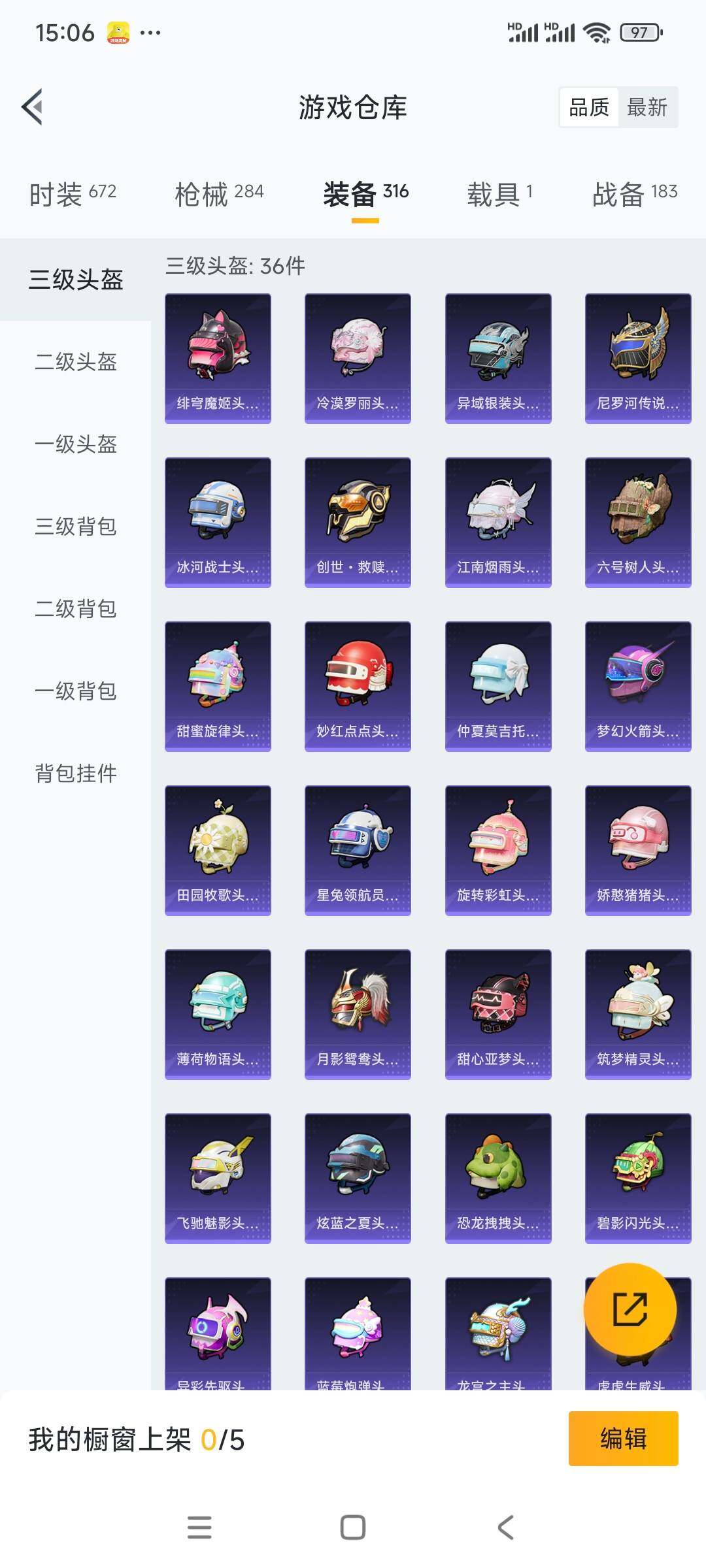 HPCMW3336335和平精英账号详情图17
