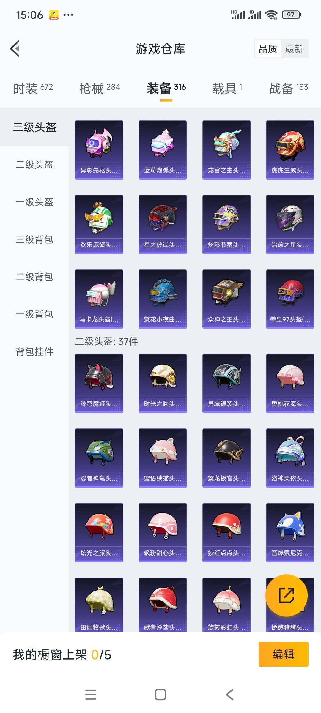 HPCMW3336335和平精英账号详情图18