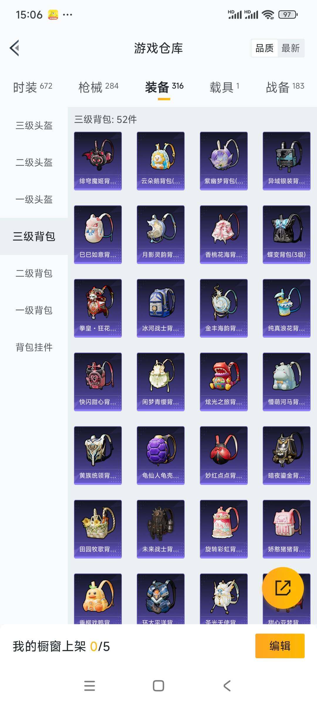 HPCMW3336335和平精英账号详情图19