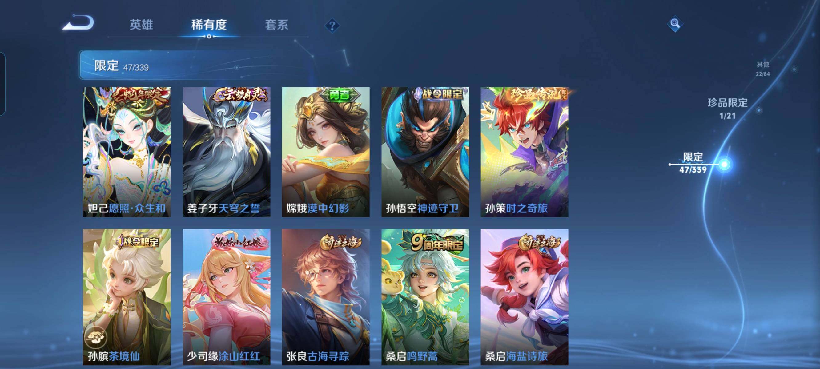 WZCMW3290537王者荣耀账号详情图10