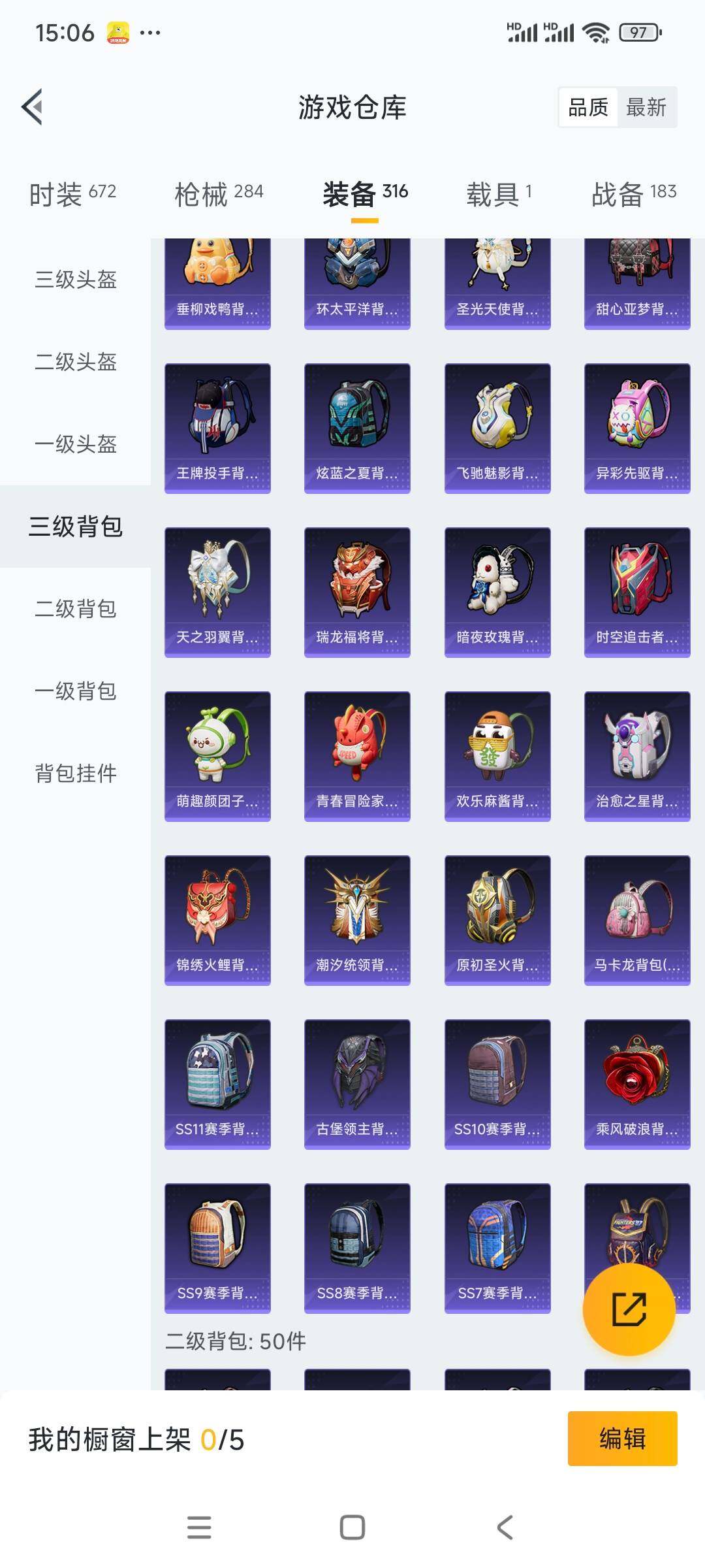 HPCMW3336335和平精英账号详情图20