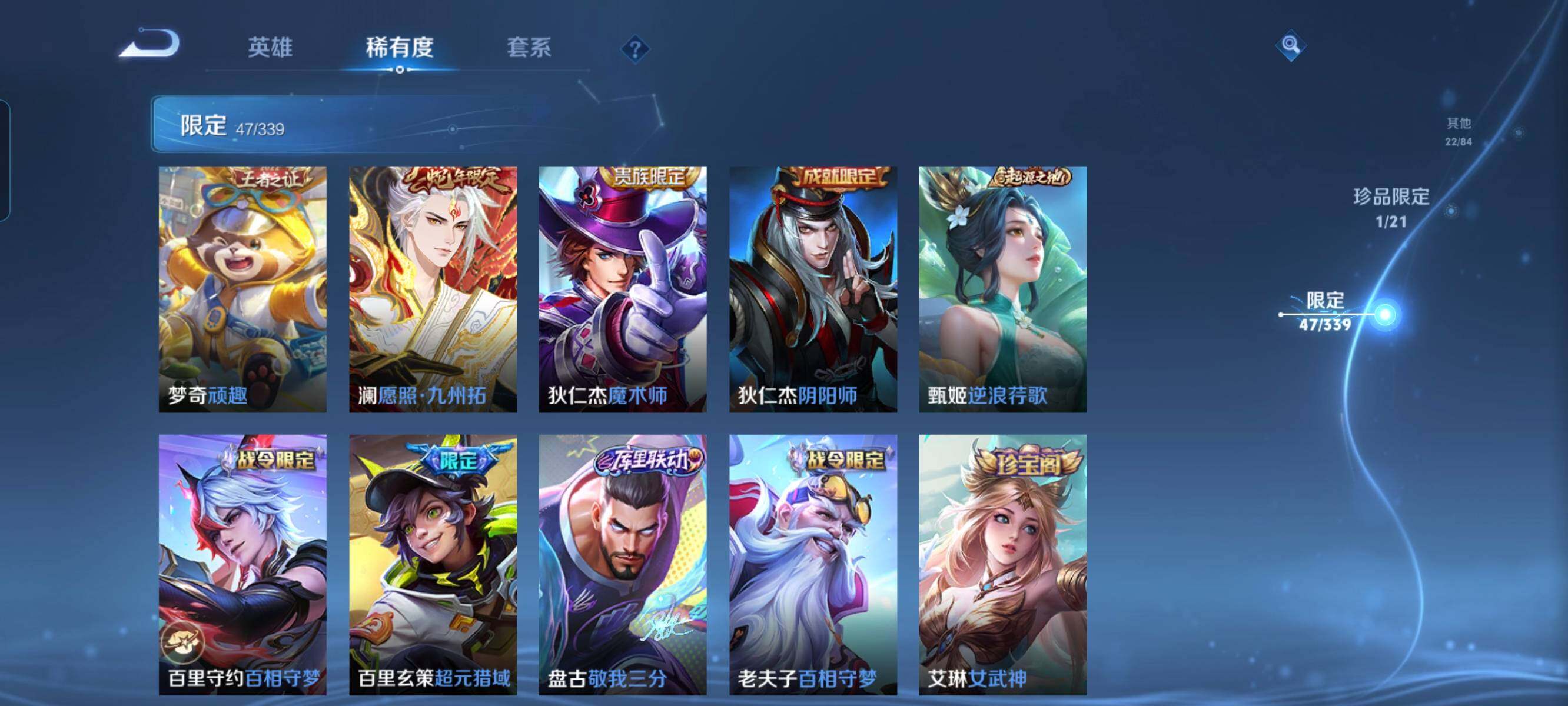 WZCMW3290537王者荣耀账号详情图11