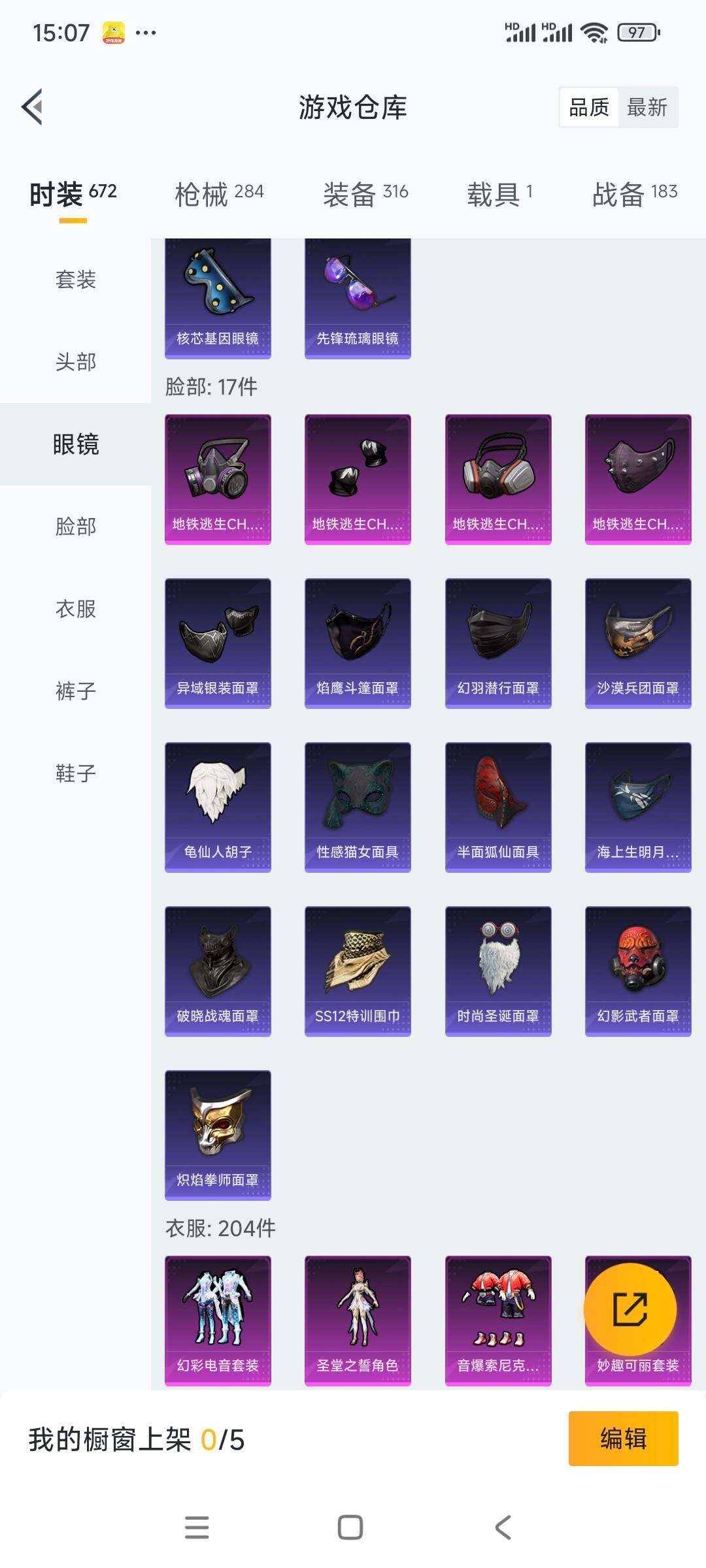 HPCMW3336335和平精英账号详情图23