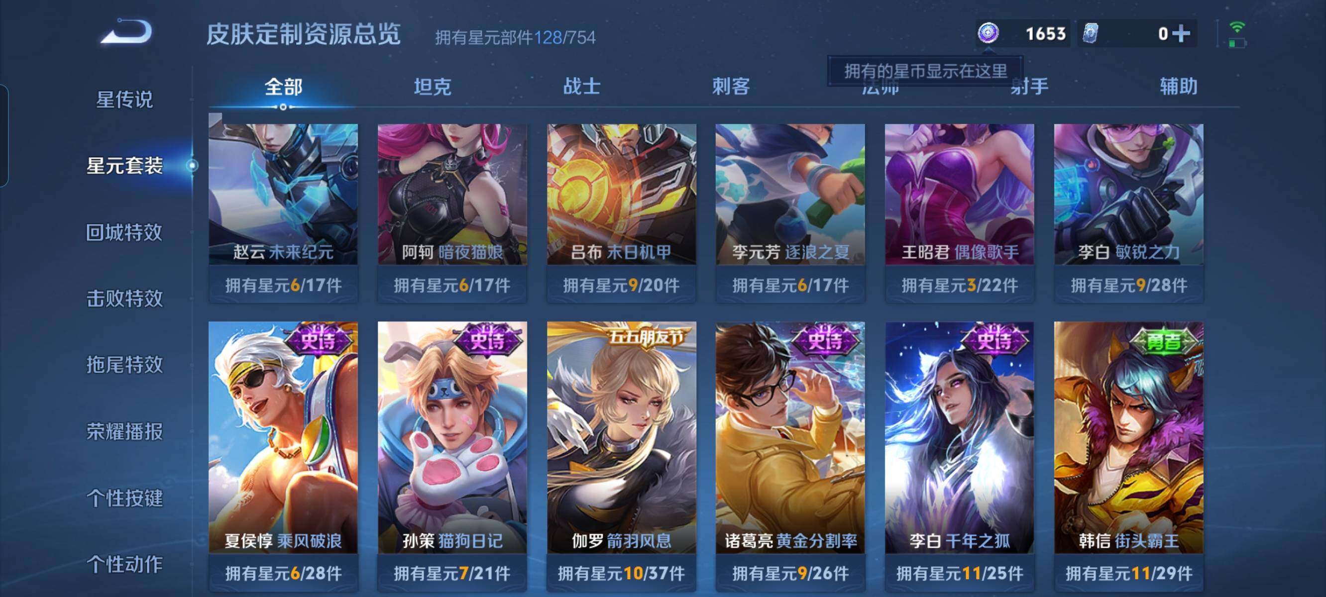 WZCMW3290537王者荣耀账号详情图14