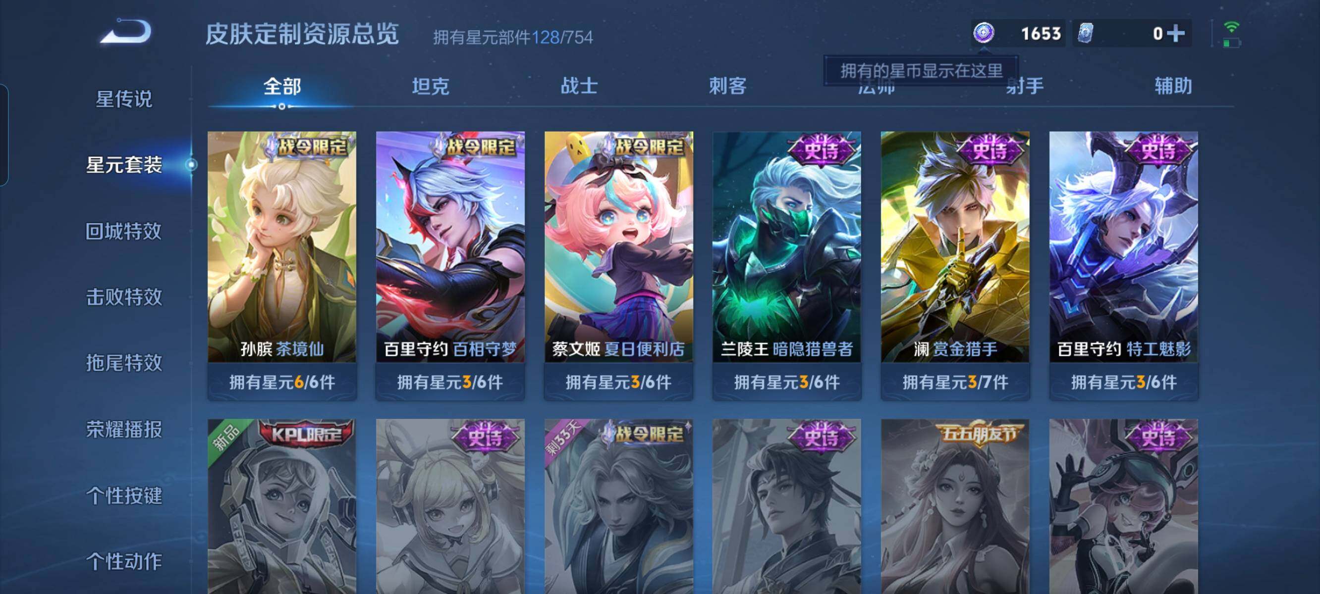 WZCMW3290537王者荣耀账号详情图15