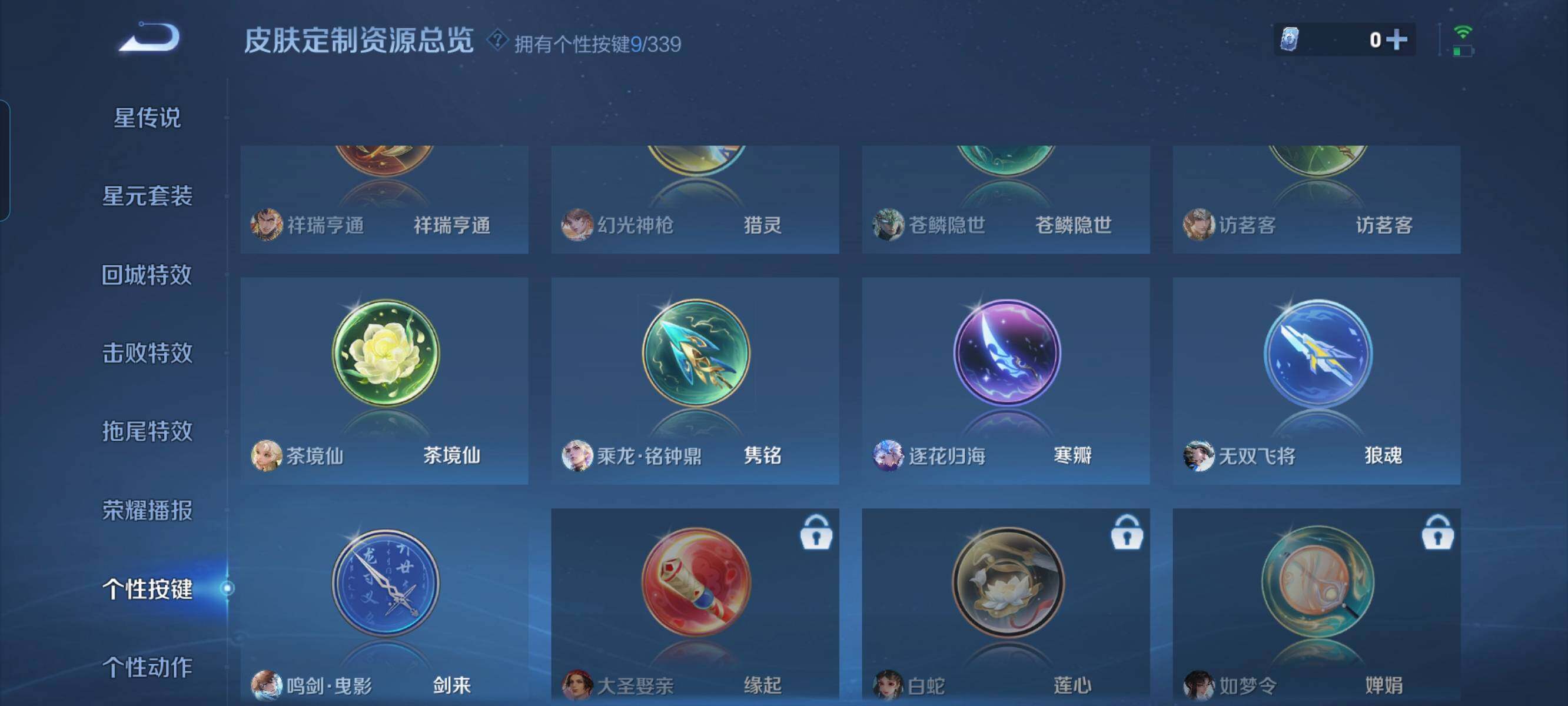 WZCMW3290537王者荣耀账号详情图16