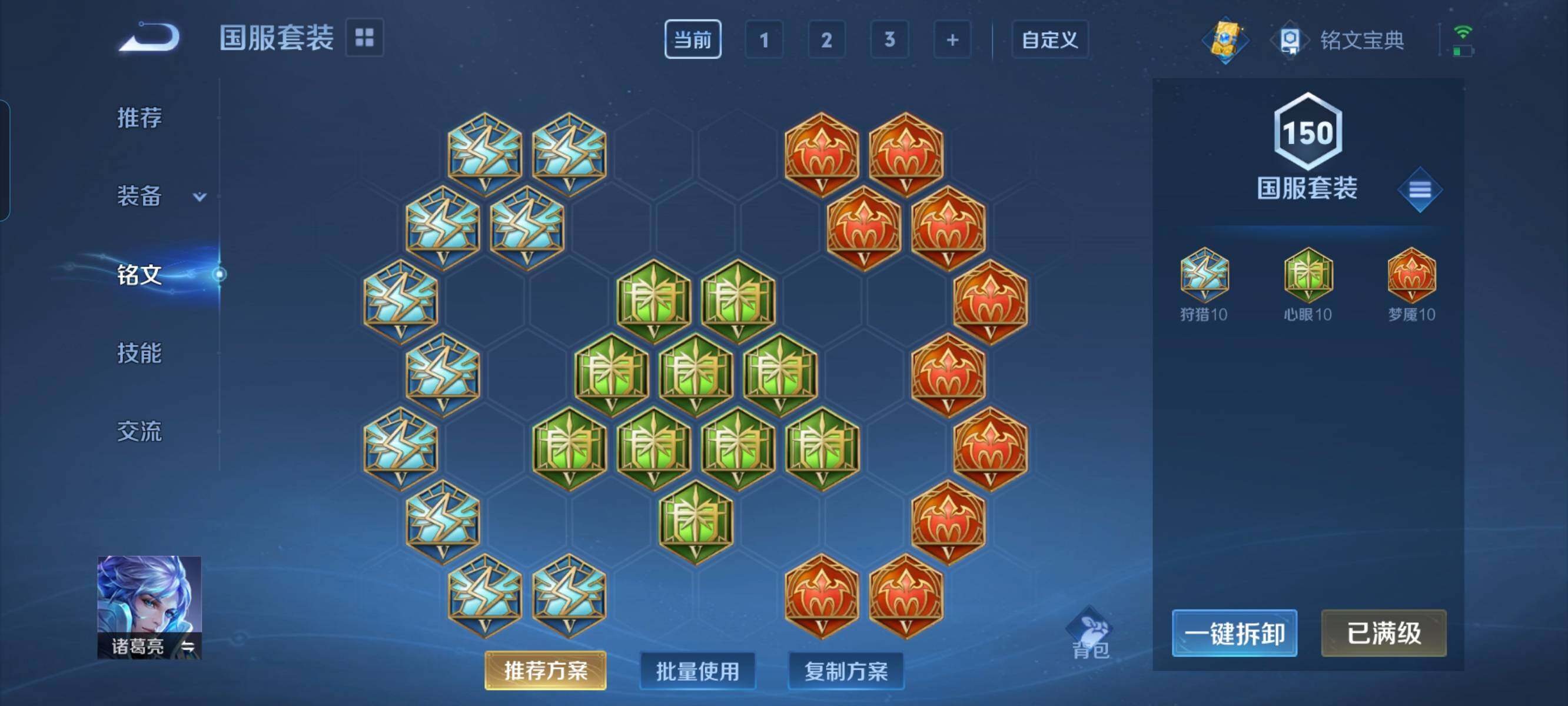 WZCMW3290537王者荣耀账号详情图17