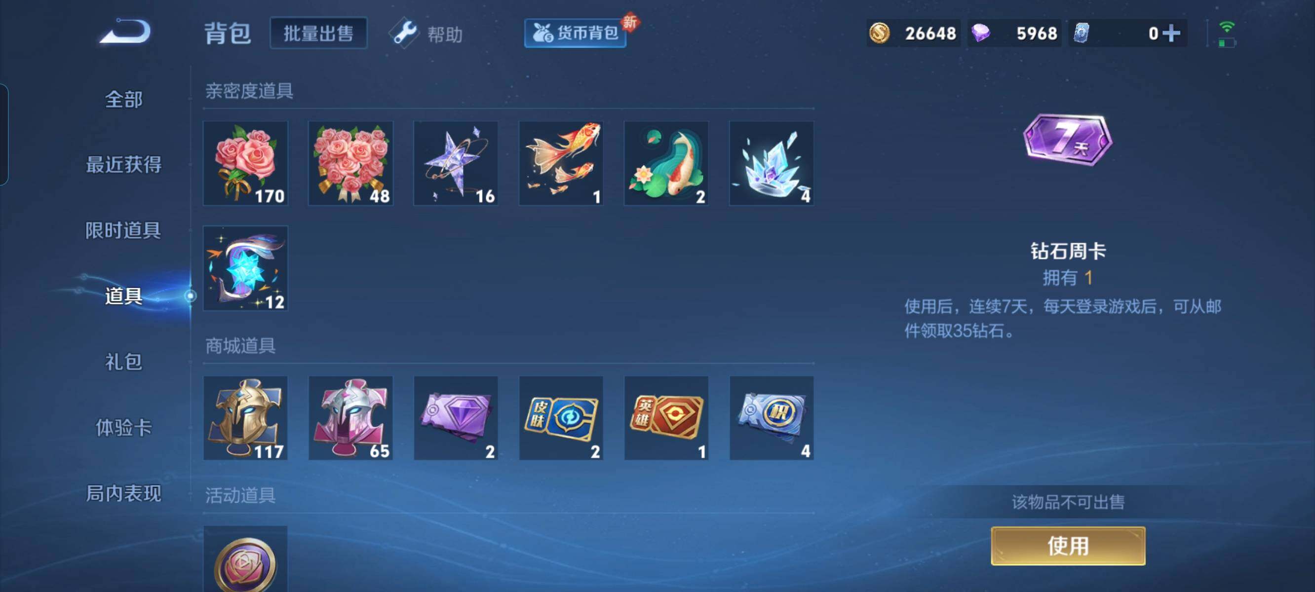 WZCMW3290537王者荣耀账号详情图18