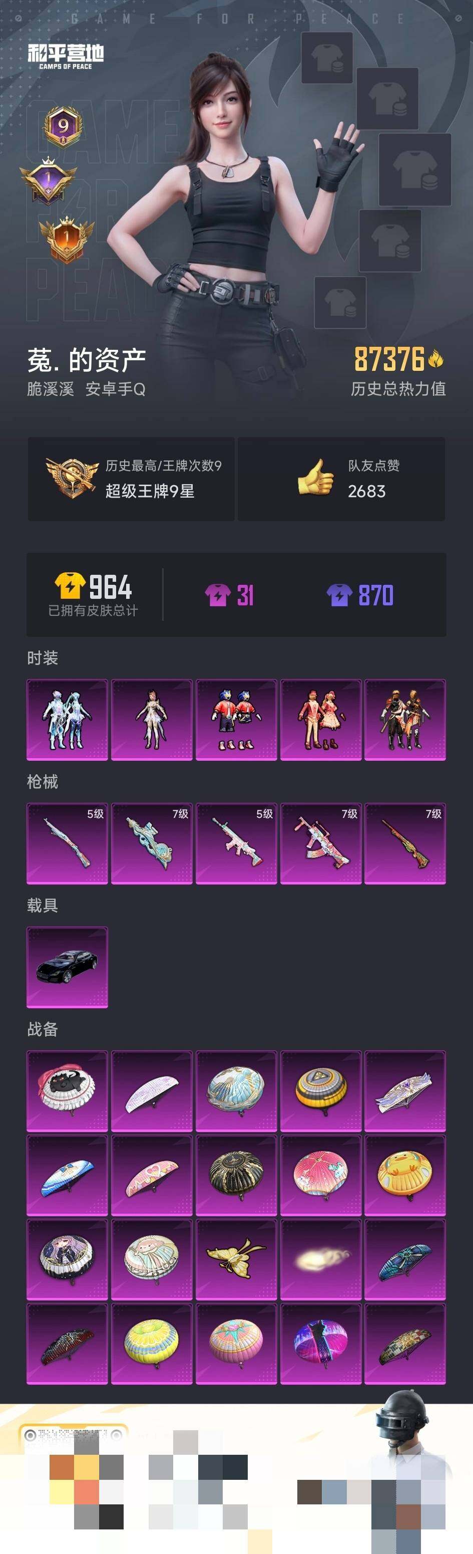 HPCMW3336335和平精英账号详情图3