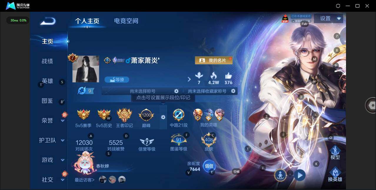 WZLX3290891王者荣耀账号详情图5