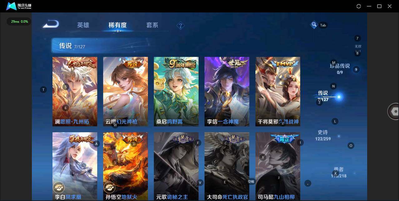 WZLX3290891王者荣耀账号详情图10