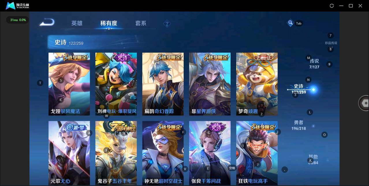 WZLX3290891王者荣耀账号详情图13