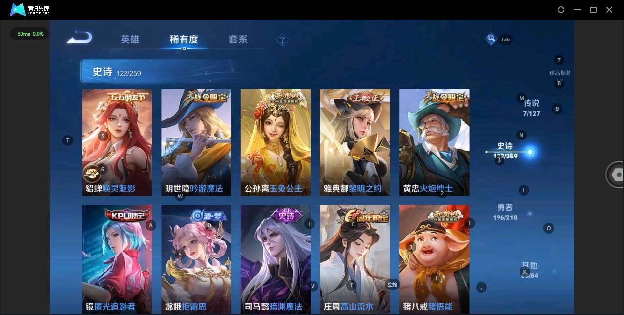 WZLX3290891王者荣耀账号详情图14