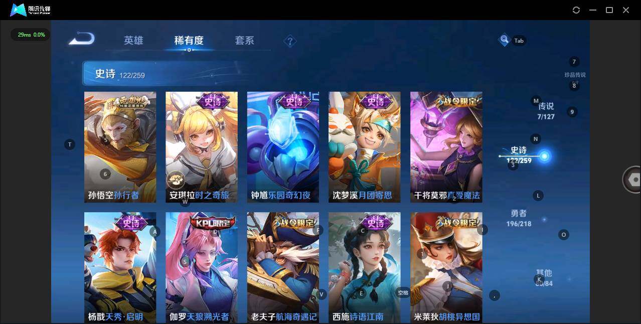 WZLX3290891王者荣耀账号详情图15