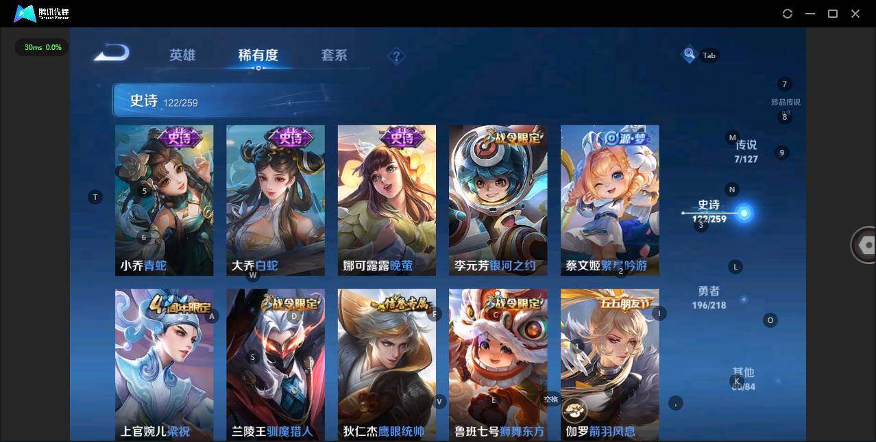 WZLX3290891王者荣耀账号详情图17