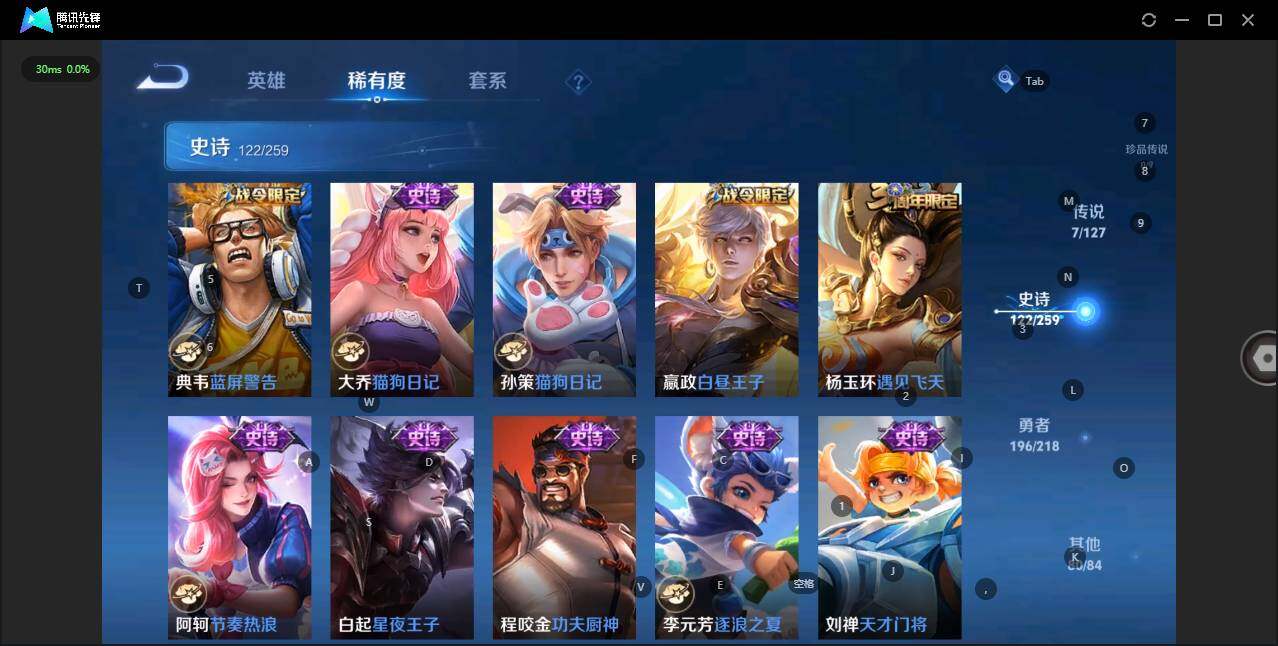 WZLX3290891王者荣耀账号详情图18