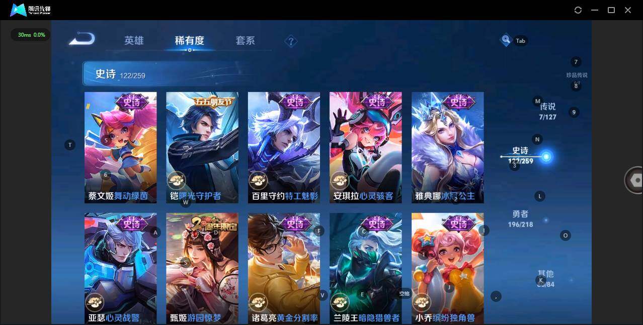 WZLX3290891王者荣耀账号详情图19