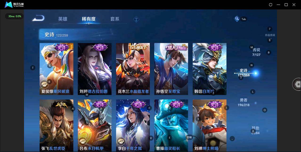 WZLX3290891王者荣耀账号详情图20