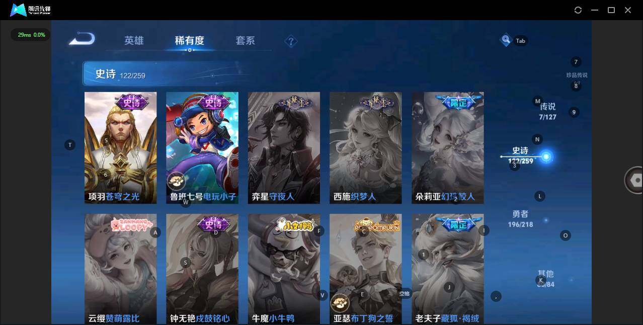 WZLX3290891王者荣耀账号详情图23