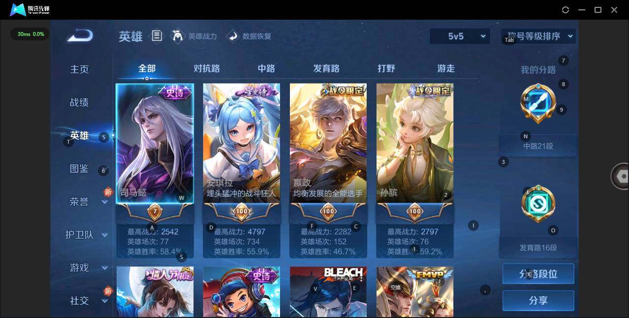 WZLX3290891王者荣耀账号详情图4