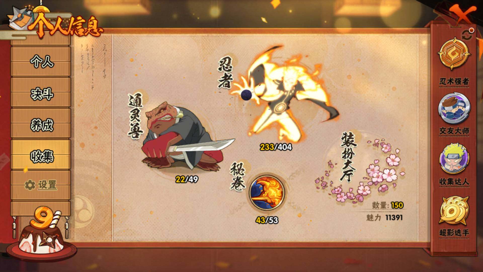 HYLFY322275火影忍者账号详情图4 HYLFY322275火影忍者账号详情图4