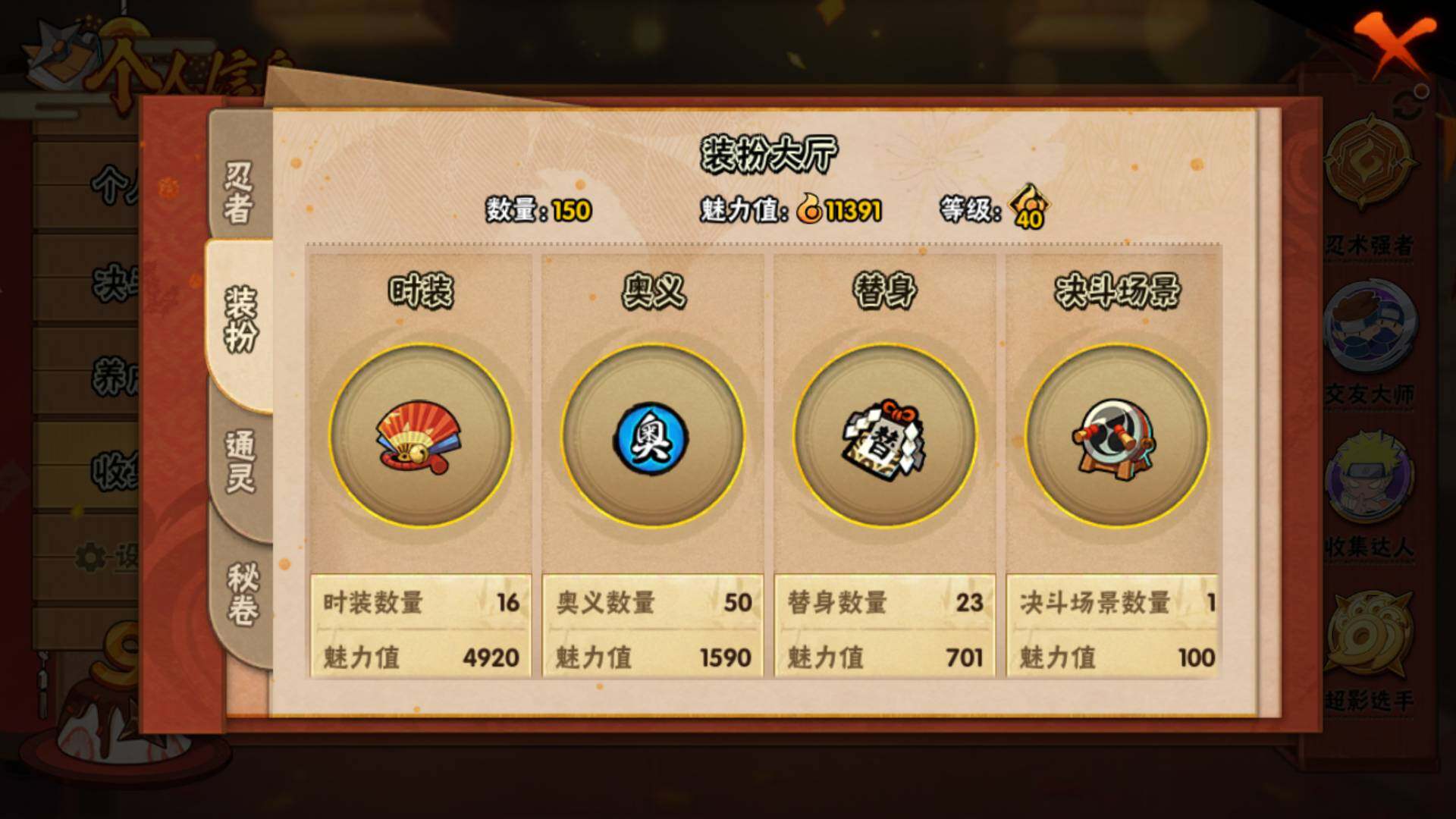 HYLFY322275火影忍者账号详情图17 HYLFY322275火影忍者账号详情图17