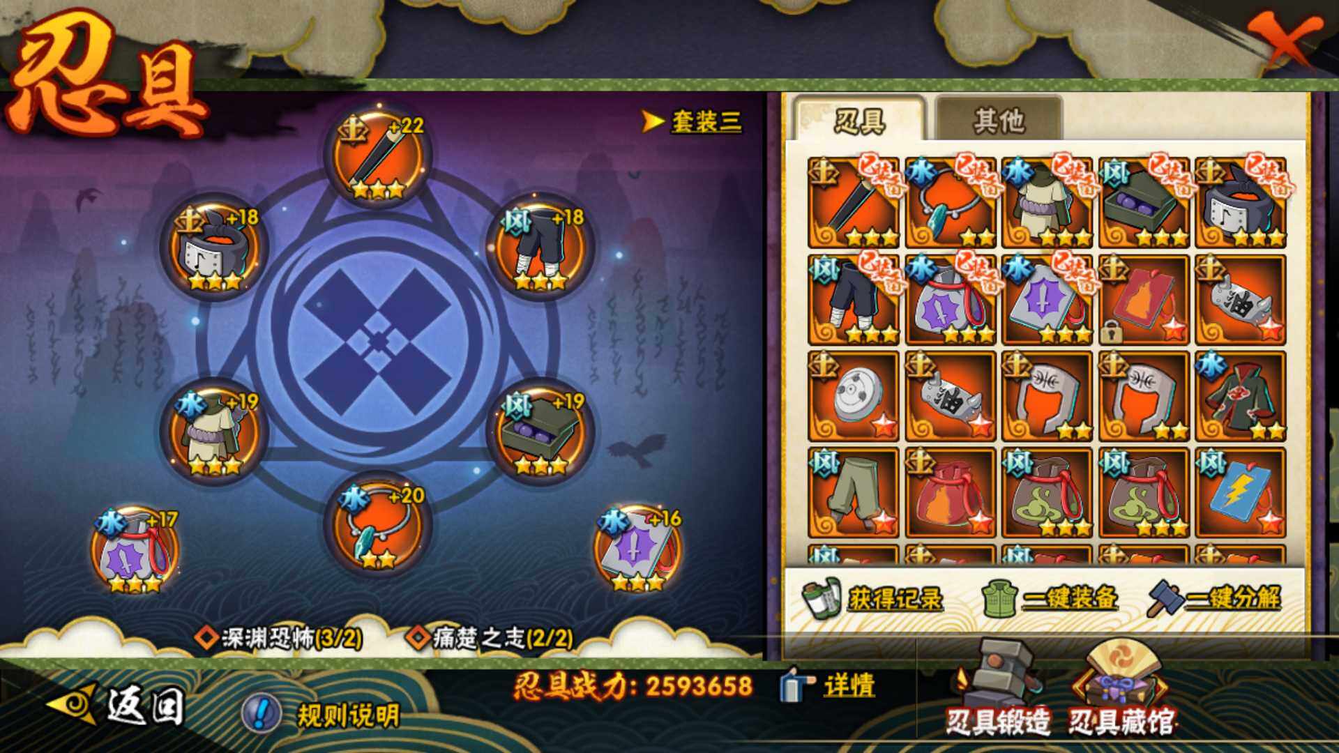 HYLFY322275火影忍者账号详情图31 HYLFY322275火影忍者账号详情图31