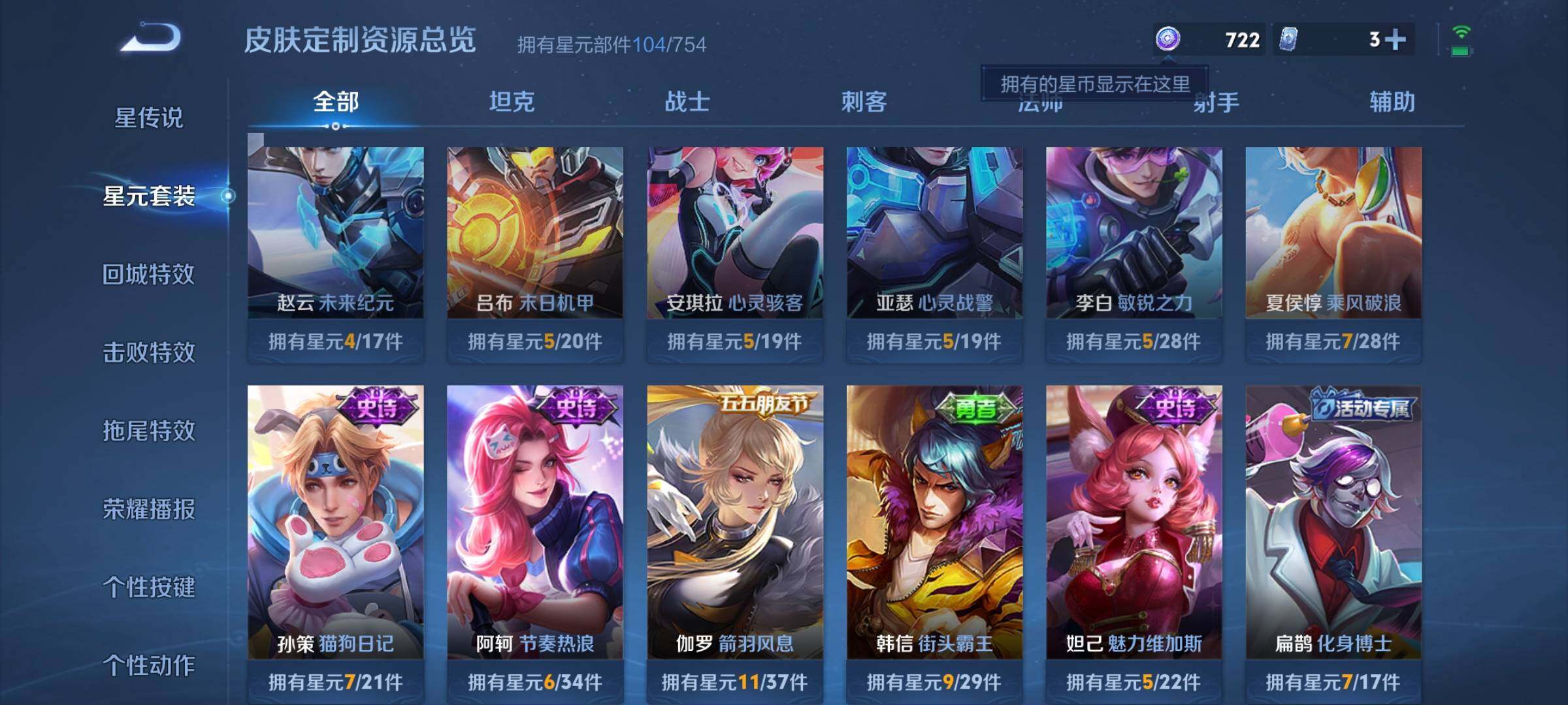 WZCMW3290539王者荣耀账号详情图11