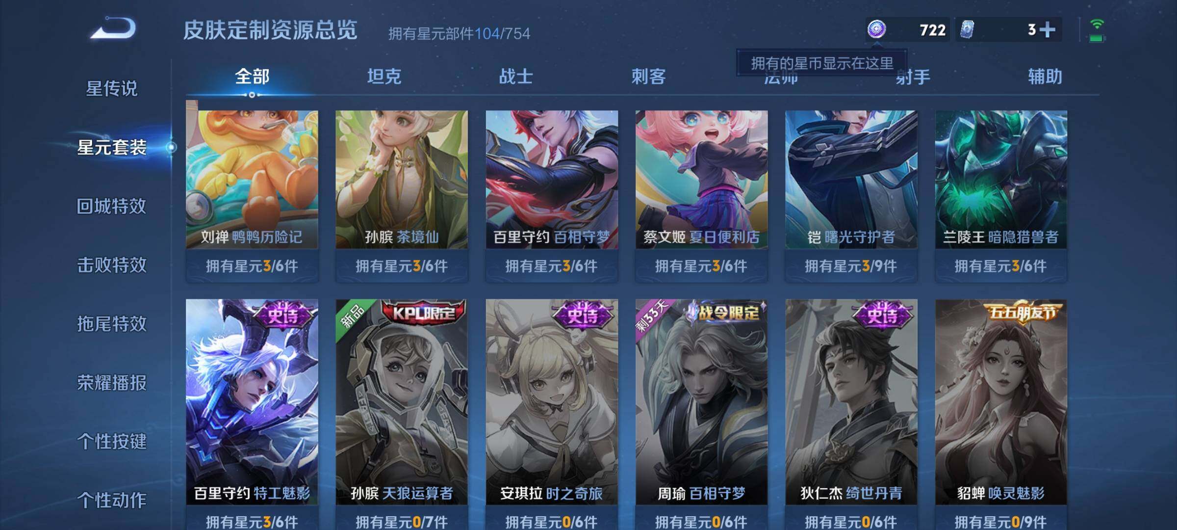 WZCMW3290539王者荣耀账号详情图12