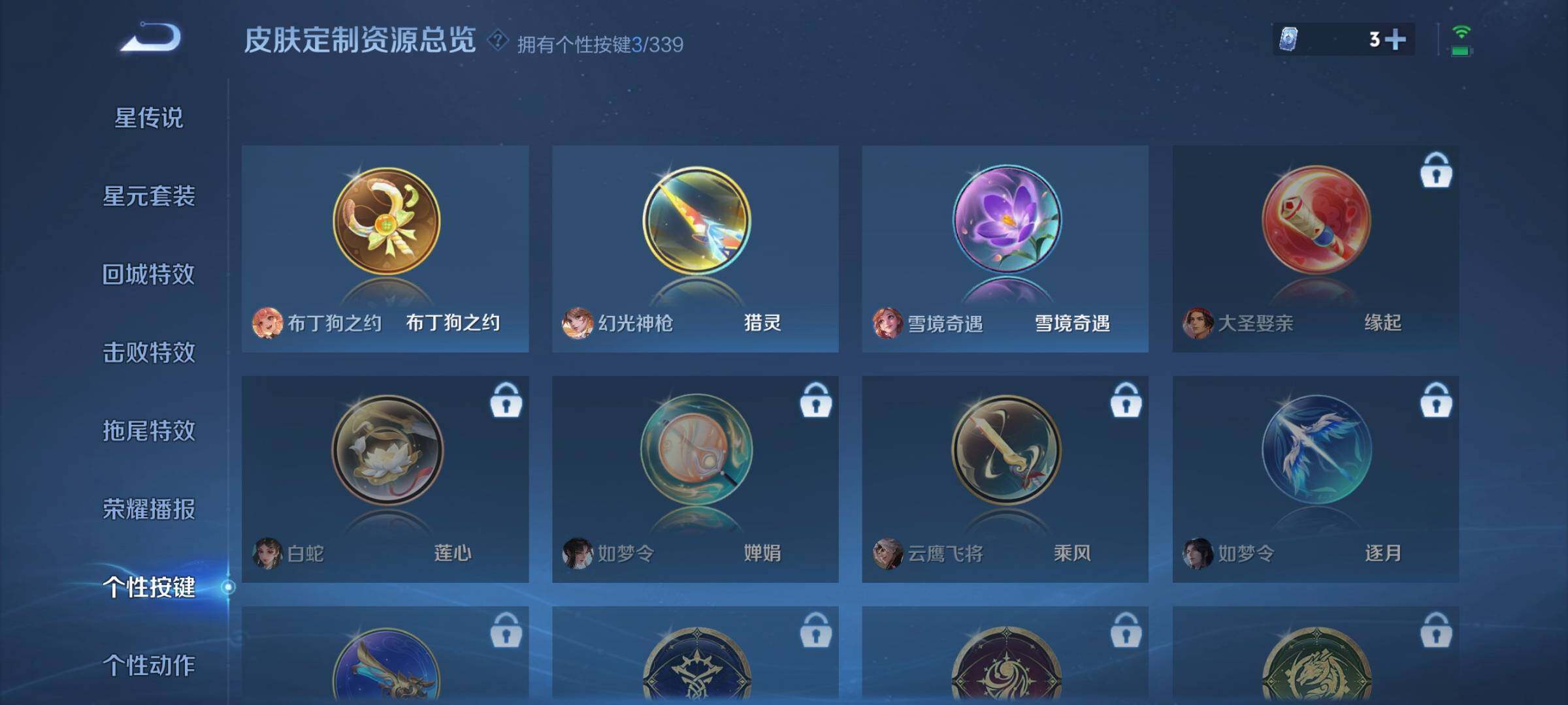 WZCMW3290539王者荣耀账号详情图13