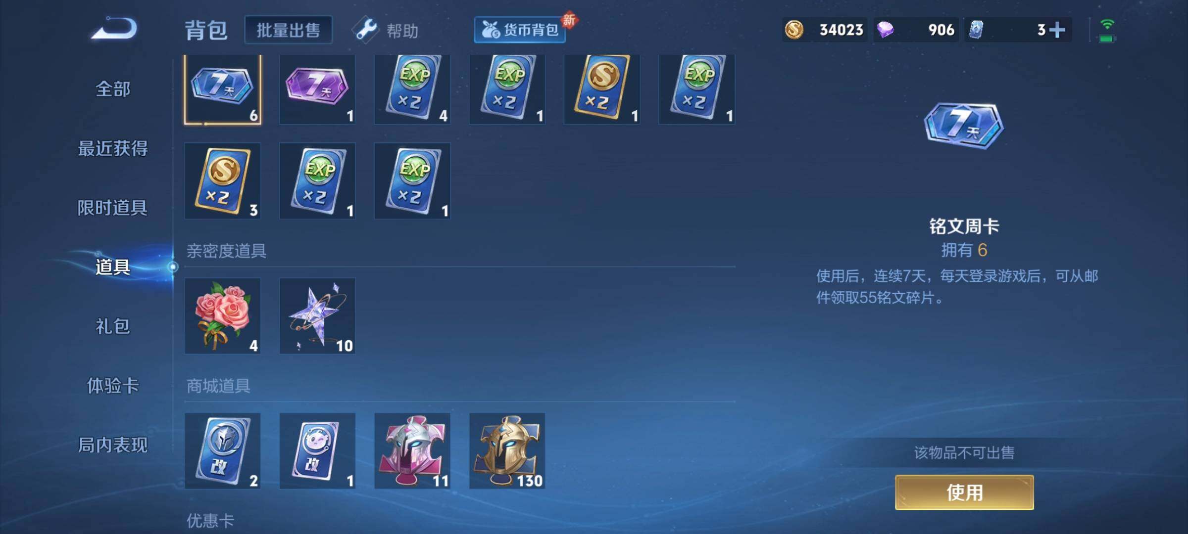 WZCMW3290539王者荣耀账号详情图15