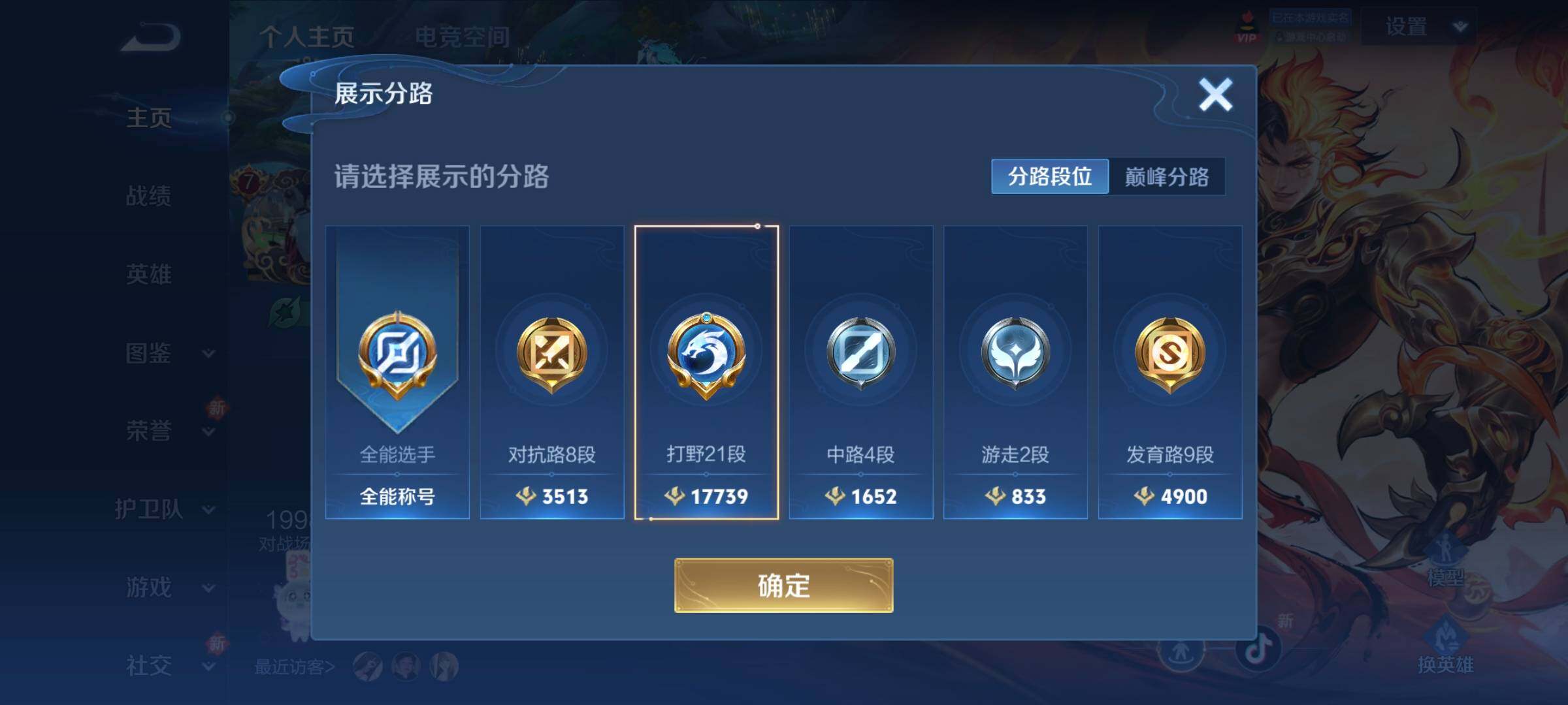 WZCMW3290539王者荣耀账号详情图16